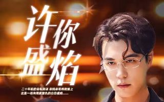一千零一夜电视剧在线观看第十一集播放