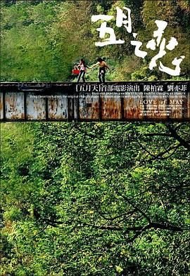 澳门往事之赌诫演员表