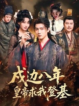 生物纪录片生命的故事
