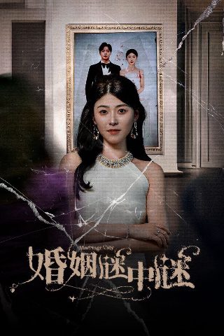 为了和平5集