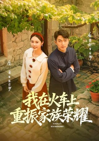 青年霍元甲之冲出江湖高清完整版