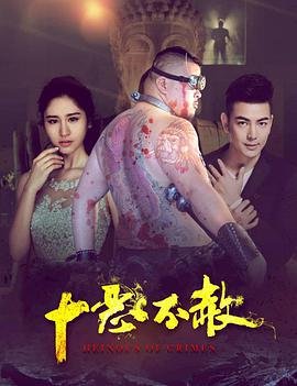 无限轮回2021电影