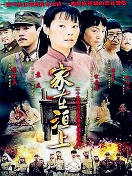 惜花芷第九集免费观看