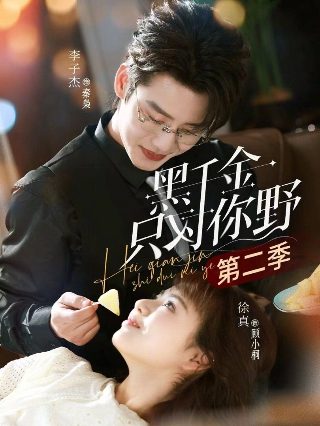 《小娘惹》33集免费观看视频大全播放下载