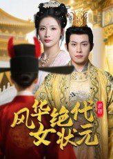 《斗罗大陆》138集视频播放在线观看免费下载