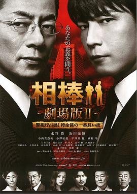 余罪有第三季吗