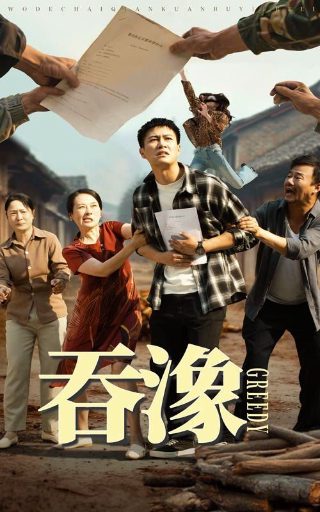 《英俊少年》主题歌