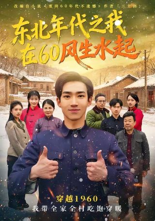 梦想越走越近 电视剧中的辣椒婶是谁演的?