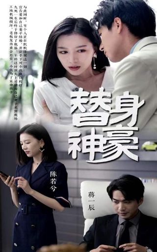 我的师姐是大佬百度百科女主有几个