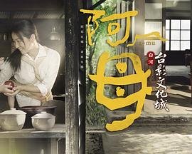 所念皆如愿电视剧全集免费播放下载