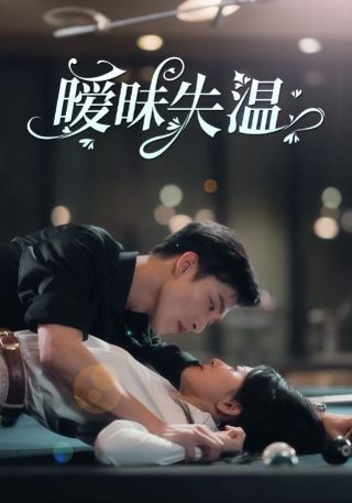 路边的野花不要采的含义