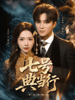 笔仙恐怖电影免费观看
