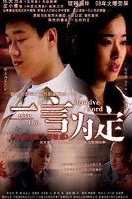 追随1998的主演