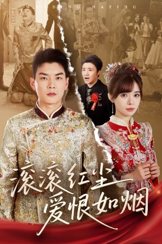 《情人》完整版未删减在线播放免费观看下载