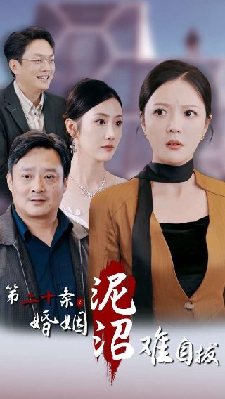 黄金缉私队电视剧全集播放免费观看高清