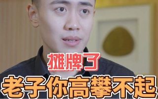 怪侠欧阳德42集在线观看免费