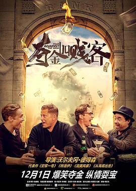 《无心法师4》迅雷电影免费观看全集中文版下载