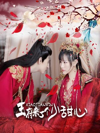 真相背后林保怡免费观看