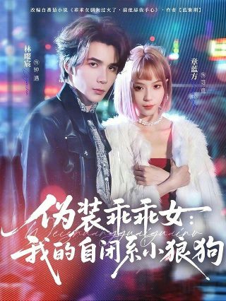 短剧《凤掌天下》在线观看高清视频下载免费播放