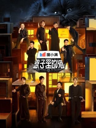 锡剧珍珠塔后园会唱词简谱