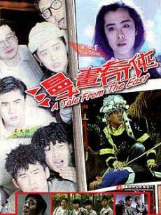 电影后会无期什么意思