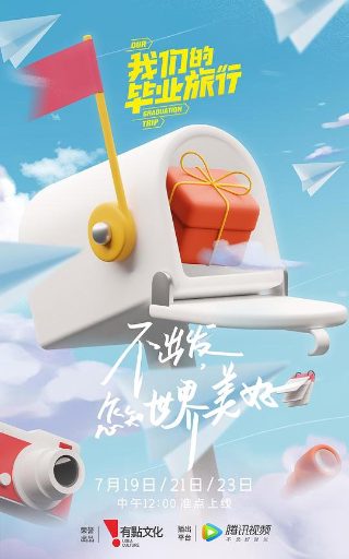 夜郎传说演员表