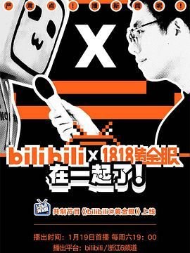 捉刀人在线观看