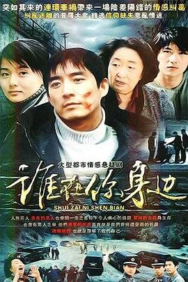 张小斐 《好事成双》演员表大全图片及名字