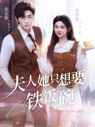 石敢当之雄峙天东免费观看芒果在线看
