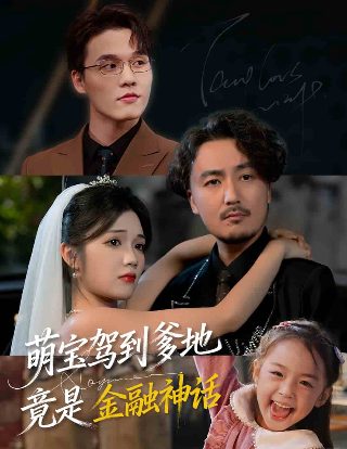 毛驴县令之宛如格格在线播放