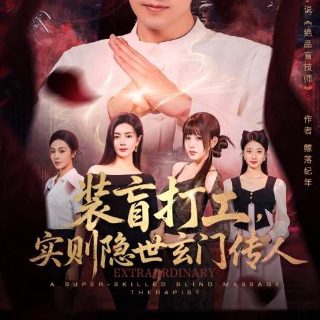 广告之王 电影