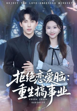 姐弟循环女演员是谁扮演的