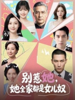 惹火无防盗