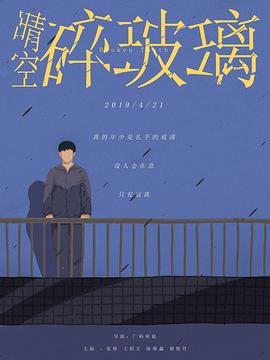 重返荣耀在线观看完整版电视剧高清
