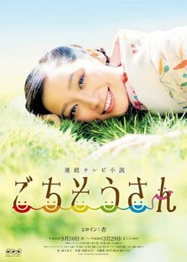 移魂都市原著