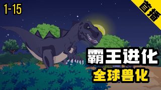 《香肠派对》电影结尾视频播放