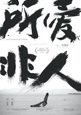 韩剧《无用的谎言》在哪看啊视频播放下载
