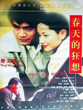 《潜渊》演员表大全图片高清版