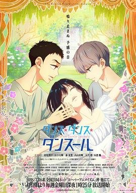 《轮到你了》动漫最新剧情介绍大结局