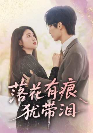 大明锦衣卫1免费观看全集下载