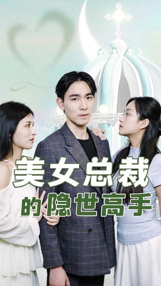 电视剧只要你过得比我好分集剧情