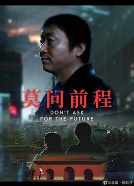 奋进的旋律演员表名单介绍