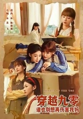 绝命鸳鸯 电视剧主题曲