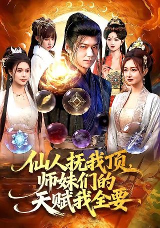 我需要你电影免费观看