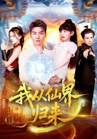《少帅》在线观看完整版电影视频下载