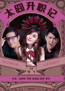 电影《逆境》在线观看免费高清国语版下载