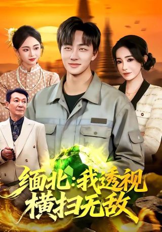 牧神记57集免费观看完整版动漫