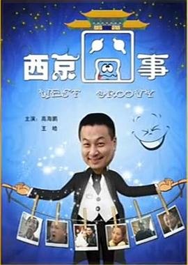 隐秘而伟大王科达哪集死的