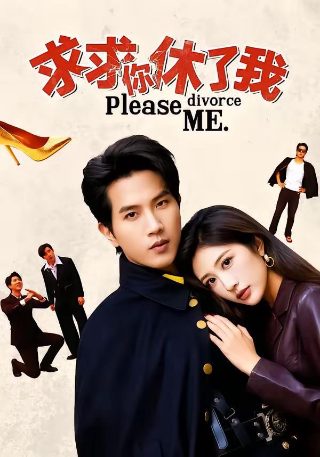 苏卿传短剧全集