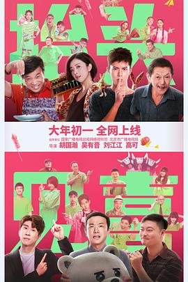 女排电影《夺冠》免费观看中文